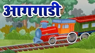 Class 4 I आगगाडी  Aagagadi  Marathi  English Medium  Maharashtra Board  Home Revise [upl. by Laekim]