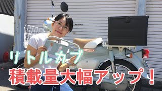 【バイク女子】DIY！リアキャリア塗装してボックスつけました！ [upl. by Kellie]