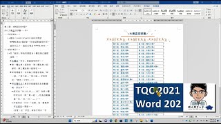 TQC2021 Word 202 大專盃羽球賽 [upl. by Elleunamme476]