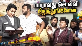 எங்கங்க இங்கிருந்த Ticketஅ காணோம்🤣😱  GOSU Parithabangalhighlights [upl. by Ydaj]