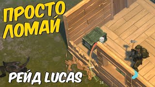 ПРОСТО СЛОМАЛ И ВСЁ РЕЙД БАЗЫ LUCAS В LAST DAY ON EARTH SURVIVAL [upl. by Karlene518]