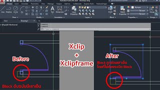 สอนการใช้คำสั่ง xclip และ xclipframe ใน Autocad [upl. by Nihi42]