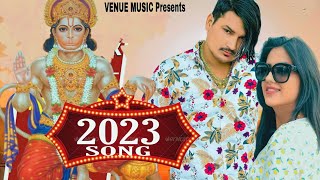 New Balaji Bhajan 2023  ब्यूटीफुल  Ajesh Kumar Vinod Rejdi  New Haryanvi Song 2023 balajibhajan [upl. by Manus]