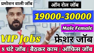 How to get Fresher Jobs  Fresher Jobs  Permanent Jobs  Office Jobs  Noida Me Job Kaise Paye [upl. by Akela]