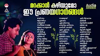 ഓർമകളെ പൊന്നാക്കി മാറ്റിയ ഗാനങ്ങൾ  Old is Gold  Malayalam Movie Songs  Evergreen Malayalam Hits [upl. by Carmine]