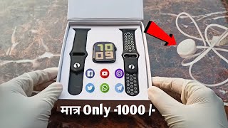 Cheapest Smart Watch Unboxing amp Review Under 1000  T55 Smart Watch [upl. by Nakashima941]