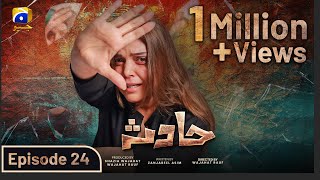 Hadsa Episode 24  Eng Sub  Hadiqa Kiani  Aly Khan  2nd October 2023  HAR PAL GEO [upl. by Ajax]