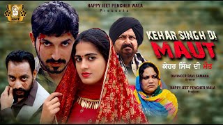 KEHAR SINGH DI MAUT  FULL MOVIE  New Punjabi Full Movies 2022  Latest Full Punjabi Films 2022 [upl. by Aynwat181]