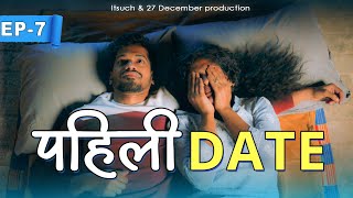 Ep 07  Season Finale  पहिली Date  Breakup Trip  Marathi Web Series  itsuch [upl. by Aline]