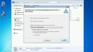 Установка Business Studio [upl. by Nalaf]
