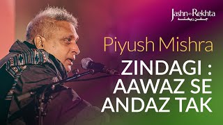 Piyush Mishra  Zindagi  Aawaz Se Andaz Tak  JashneRekhta [upl. by Lonier347]