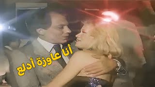 ما تيجي نكمل في البيت عادلامام [upl. by Artied]