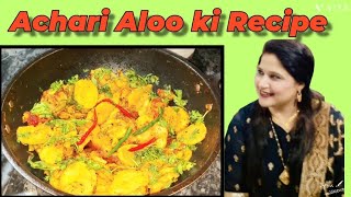 Achari Aloo ki Recipe  Aloo ki Sabji  Gulmeenay foods [upl. by Yelrak]