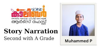 Calibre 23 Story Narration Malayalam Amazing Performance Muhammed P  Straightpath Second Prize [upl. by Adnerad460]