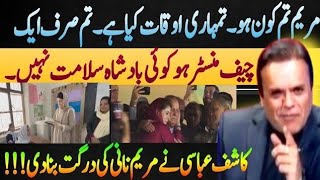 Kashif abbasi Nay Live Show Main Maryam Nawaz Aur Poori Noon League Ko Ira Kay Rakh diya [upl. by Ahsakal]