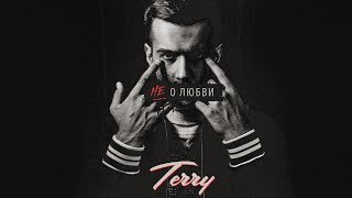 TERNOVOY ex Terry – Не о любви Премьера трека 2018 [upl. by Naenej]