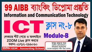 99th Banking Diploma  AIBB  Information and Communication Technology ICT  Accounting School [upl. by Adoc]