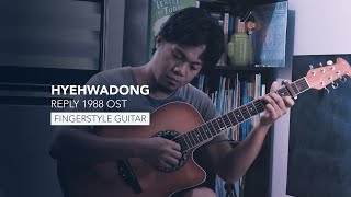 Hyehwadong  Park Boram  Fingerstyle Guitar Cover [upl. by Nehepts]