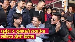 हरिबंशको जन्मदिनमा कलाकारहरुले हसाएर पारे मुर्छा  Hari Bansha Acharya Birthday Celebration [upl. by Initof988]