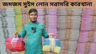 Zam zam cotton Swiss Lawn Three Piece collection জমজম সুইস কটন থ্রিপিস কিনুন পাইকারি  Banti Bazar [upl. by Nawuj]