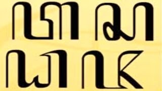 HANACARAKA  How to Write JAVANESE SCRIPT Alphabet  Belajar Menulis AKSARA JAWA HD [upl. by Norrat]