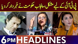 Uzma Bukhari Warns PTI During Press Conference TodayHeadlines 6 PM 1 August 2024Lahore Rang J201 [upl. by Yehsa23]