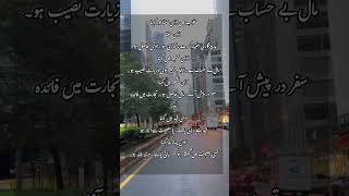 خواب میں اذان سننا اور کہنا dream islamicvideo islam viralvideo [upl. by Enial]