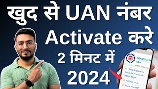 UAN Activate kaise kare  How to activate Uan Number  uan no kaise activate kare full process  UAN [upl. by Reace841]