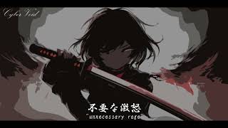 不要な激怒  quotunnecessary ragequot  CyberVoid [upl. by Sidnak247]