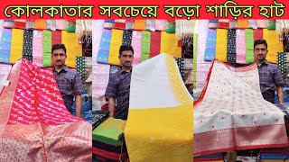 Gariahat Biggest Saree Market  Gariahat Saree Collection  Biggest Saree Market in Kolkata 🔥 [upl. by Lura]