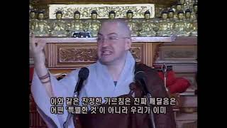 살아있는 금강경 제 5강 The Diamond Sutra Lecture 5 현각스님 [upl. by Germann]