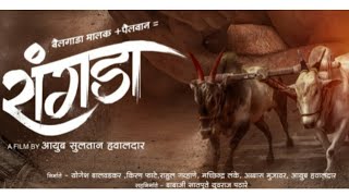 Rangada Trailer  Wreslter Amol Lanke  Ayub Hawaldar  Bhushan Shivtare  Mayuri N  12July [upl. by Haiel]