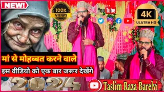 jis ko bhi maa se mohabbat hogi new Kalam by Taslim Raza Barelvi kgnstudioshaankhan84 [upl. by Elva]