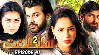 Sultanat  Episode 41  Season 02  Hum Tv Drama  Hamayoun Ashraf  Maha Hasan  dramas soon [upl. by Amees]