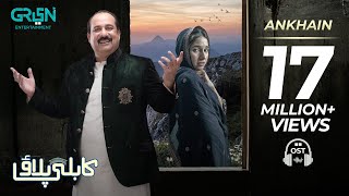 Ankhain  Full OST  Rahat Fateh Ali Khan  Kabli Pulao  Green TV [upl. by Melquist940]