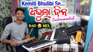 Kemiti Bhulibi Se Abhula Dina Sad Odia Song Instrumental  Dinesh Musical [upl. by Columbus]