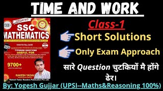 Time and Work  Rakesh Yadav Maths Book 9700 Solution  Ques 115  By Yogesh Gujjar [upl. by Okoy]