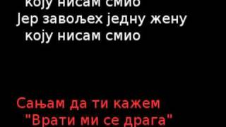 Indeksi  quotSanjamquot  karaoke  Индекси  „Сањам  караоке [upl. by Omero]