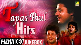 Tapas Paul Hits  Bengali Movie Songs Video JUKEBOX  তাপস পাল [upl. by Maia]