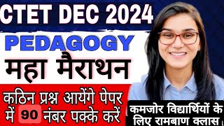 PEDAGOGY महा मैराथन क्लास । PEDAGOGY BY HIMANSHI SINGH । 90 प्रश्न आयेंगे यहीं से दोनों पेपर में । [upl. by Robinia427]