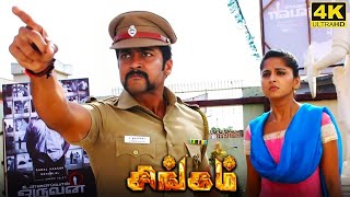 Singam Full Movie in Tamil  Suriya  Hari  Anushka Shetty  Prakash Raj  DSP  Singam Review [upl. by Garret]