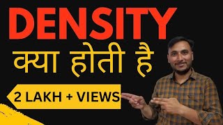 What is density  Hindi  Specific mass in hindi  Density kya hoti hai  द्र्वमान् क्या है [upl. by Neufer]