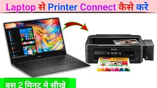 Laptop me Printer Kaise Connect Kare  How to Connect Printer to Laptop [upl. by Yehtomit199]