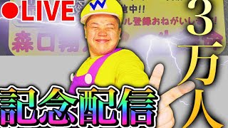 【３万人記念】第3回ココンヌ杯！景品あり！概要欄読んでね！ [upl. by Durnan]