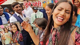 शादी में जूते चुराई पर हुआ बवाल  Shivani kumari [upl. by Taimi]