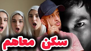 قصة  مكيعرف لا محارم لا  لي جات 🐐 Story time [upl. by Nived]