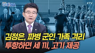 생방송 정책amp이슈｜한폴란드 방산 정상회담…2차 계약 잠수함 협력 논의 [upl. by Hoopen]