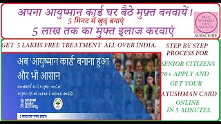 How To Get Ayushman Card Free For 70 Senior Citizen Online Ayushman Card Kaise Banaye in 5 Minutes [upl. by Onaled359]