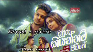 දිවුරා කියන්නම් ජීවිතේ ASHAN FERNANDO  New song Slowed  reverb diwurala Kiyannm jivithe [upl. by Franzen]