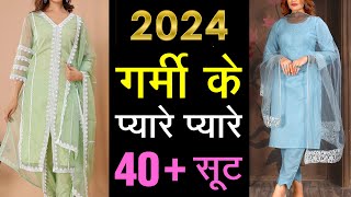 गर्मियों के प्यारे प्यारे सूट  गर्मी के 40 सूट बहुत fashion मे है  2024 मे ये Suit Trend मे है [upl. by Amari]